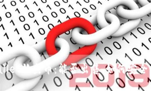 tpWallet钓鱼币：能否出售，如何安全交易？