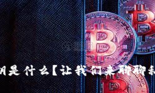 “tpWallet导出私钥是什么？让我们来聊聊私钥的安全与操作！”