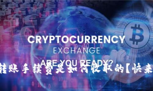 tpWallet转账手续费是如何收取的？快来了解一下！