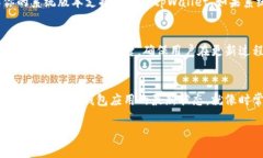 jiaotitpWallet苹果手机如何更