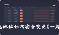 “比特币钱包地址如何安