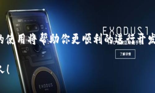   如何用PHP调用比特币钱包？来看这里！ / 

 guanjianci 比特币钱包, PHP开发, 区块链, 加密货币 /guanjianci 

引言
在现代互联网的快速发展中，区块链技术和加密货币已经成为金融科技的前沿领域，而比特币则是这一领域的领军者。随着比特币的不断普及，越来越多的开发者开始关注如何用PHP等编程语言与比特币钱包进行交互。
                            </div>

                        </div>
                        <!-- tags & share area start -->
                        <div class=