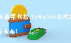   tpWallet：究竟能不能存放