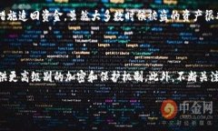   tpWallet的币是如何被骗子