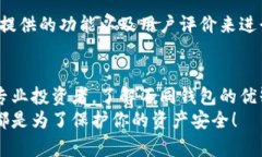 baioti如何选择最适合你的