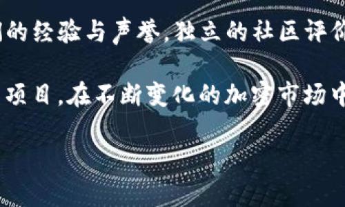   如何在tpWallet中添加黑洞？让我们一步一步来看！ / 

 guanjianci tpWallet, 黑洞, 添加步骤, 加密货币 /guanjianci 

引言：什么是tpWallet和黑洞？
在当今的数字货币世界中，“tpWallet”作为一个热门的加密钱包应用，吸引了大量用户的关注。tpWallet不仅方便用户存储和管理多种加密货币，还支持各种功能，使得用户的交易体验更加顺畅。而“黑洞”这个术语在加密货币领域，则通常指代一个特殊的地址或合约，用于销毁代币，从而减少市场上的供应量，帮助提升代币的价值。

在这篇文章中，我们将详细探讨如何在tpWallet中添加黑洞，并解答一些可能的相关问题。无论你是加密货币的新手，还是经验丰富的交易者，都可以从中获取有价值的信息。

为什么要添加黑洞？
首先，让我们了解一下为何需要在tpWallet中添加黑洞。黑洞地址的主要目的是为了创建稀缺性。当代币被发送到黑洞地址后，便无法被找回，这样就减少了市场上的总供应量。随着稀缺性的增加，代币的价值可能随之提升，吸引更多投资者的关注。

此外，使用黑洞地址还可以向社区传达项目团队的承诺和透明度。在这一过程中，用户可以看到团队在积极实施代币的销毁或回购政策，增加了对项目的信任感。这种信任感在加密货币市场中是至关重要的，因为在该领域经常会出现骗局和不透明的项目。

如何在tpWallet中添加黑洞？
步骤如下：

h4步骤一：下载并安装tpWallet/h4
如果你还没有安装tpWallet，首先需要前往官方网站或应用商店下载并安装。安装完成后，打开应用，按照指引创建或导入钱包。如果你是新手，记得安全地保存你的助记词以保证资产的安全。

h4步骤二：获取黑洞地址/h4
找到正确的黑洞地址是关键步骤之一。通常，项目方会在官方网站或官方社交媒体发布黑洞地址。确保你获取的信息是可靠的，以避免陷入欺诈。

h4步骤三：进入tpWallet进行转账/h4
打开tpWallet后，选择你手中的加密货币。在钱包界面，点击“发送”按钮，输入黑洞地址和你希望发送的数量。在进行此操作时，请务必谨慎确认黑洞地址的准确性，因为一旦发送，代币将被永久销毁且无法找回。

h4步骤四：确认交易/h4
完成输入后，系统将显示交易的详细信息。仔细检查无误后，确认交易。此时，你的代币将被发送到黑洞地址，并在区块链上得到确认。你可以在交易记录中查看此笔交易的状态。

可能遇到的错误和解决方案
在添加黑洞的过程中，有时可能会遭遇一些问题，而这些问题往往可以通过以下方法解决：

h4错误一：发送到错误地址/h4
如果不小心将代币发送到错误的地址，遗憾的是，这笔交易是不可逆的。为避免这一情况，建议在复制粘贴地址时，确保每一个字符的准确性。此外，可以在发送前进行小额测试，以验证地址的有效性。

h4错误二：交易未显示/h4
有时候，交易可能需要一些时间才能显示在钱包中。这通常是由于区块链网络的拥堵导致的。建议耐心等待，并在区块链浏览器中查看交易状态，以了解其进展。

总结：在tpWallet中添加黑洞的重要性
将黑洞地址添加至tpWallet不仅是投资策略的一部分，更是对项目及团队支持的体现。它通过减少市场上的代币供应，以有可能提升代币的价值，创造了更多的投资机会。同时，增加黑洞的透明度，有助于提升用户对项目的信任。

常见问题解答

h4问题一：黑洞对代币价值有多大影响？/h4
黑洞的影响可以因项目而异。在一般情况下，黑洞的存在可以有效减少某种代币的流通量，从而提高稀缺性，这意味着在需求一致的前提下，代币的价值可能会有所提升。然而，这也依赖于市场情绪、项目的实际执行能力等多种因素。因此，虽然黑洞理论上可能带来价值提升，实际效果可能有所不同。

h4问题二：如何选择合适的黑洞项目？/h4
投资于带有黑洞机制的项目时，重要的是进行深入的市场研究。首先，要看这个项目的白皮书，了解其目的和计划。其次，关注项目团队的背景，查看他们的经验与声誉。独立的社区评价也很有帮助，通过社交媒体和论坛获取其他投资者的反馈，以做出更加明智的决策。

总之，添加黑洞至tpWallet不仅是加密货币投资的一个重要技巧，也是一个增强投资信心的策略。每一步都需谨慎，确保投身于一个值得信任和期待的项目。在不断变化的加密市场中，保持警惕和学习的态度，将有助于你在投资路上越走越远。

希望这篇文章能为你在tpWallet中添加黑洞提供有价值的信息！如果还有任何疑问，欢迎随时提问！