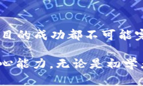   在tpWallet里面怎么购买DOD？让我们来聊聊吧！ / 

 guanjianci tpWallet, DOD, 数字货币, 钱包购买 /guanjianci 

第一步：了解tpWallet和DOD

首先，让我们聊聊tpWallet和DOD。tpWallet是一个非常流行的数字货币钱包，用户可以在其中存储、管理和交易各种加密货币。而DOD，或