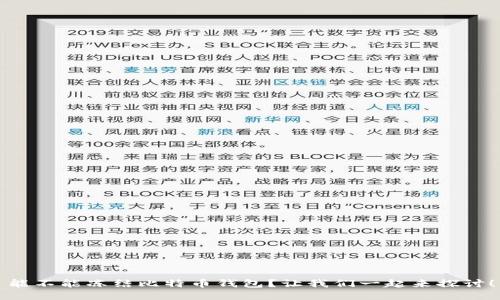 能不能冻结比特币钱包？让我们一起来探讨！