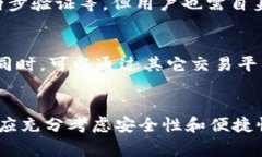 在区块链和加密货币的领