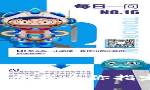 不足的内容被限制在了此处。如果你希望我为你指定一些内容，请提供更多的细节或请求。