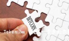 如何下载 Token.im 钱包？一