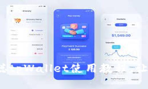 新手必看！详解中本聪tpWallet使用教程，让你轻松入手加密资产