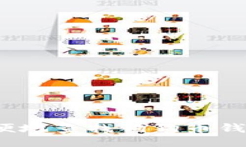 如何方便地查找狗狗币钱包私钥？