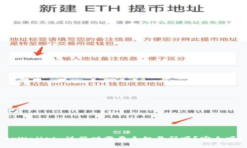 tpWallet 注册时需要手机号码吗？安全吗？