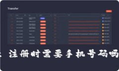 tpWallet 注册时需要手机号
