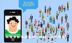 比特币如何安全快速地放