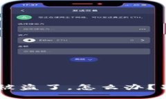 我的以太坊钱包被盗了，