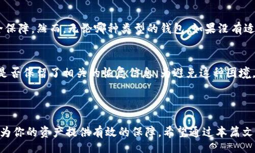 baozi/baozi
以太坊钱包, 钱包存储, 加密货币, 以太坊/guanjianci

为什么要申请以太坊钱包存储？

当我们提到以太坊，许多人会首先想到它的智能合约或去中心化应用（DApps），但作为加密货币的核心，钱包存储的作用同样不容忽视。以太坊钱包是存储和管理以太坊（ETH）及其代币的工具，就像我们用银行账户管理我们的法定货币一样。通过申请以太坊钱包存储，用户可以更安全、便捷地进行交易、投资和资产管理。无论你是以太坊的新手，还是有经验的交易者，了解如何使用以太坊钱包都是非常重要的。

以太坊钱包的类型

在申请以太坊钱包之前，我们首先需要了解不同类型的钱包，各自的优缺点，以及适合哪些用户的需求。一般来说，以太坊钱包主要可以分为三种类型：热钱包、冷钱包和纸钱包。

h41. 热钱包/h4
热钱包是在线钱包，允许用户随时随地访问自己的资金。这类钱包通常是由交易所或专业钱包公司提供的。热钱包的优点在于方便快速，但缺点是安全性相对较低，因为它们面临更多的网络攻击风险。在选择热钱包时，用户应确保选择信誉良好的服务提供商，并启用双重身份验证等安全措施。

h42. 冷钱包/h4
冷钱包是离线存储设备，比如硬件钱包或USB驱动器，具有更高的安全性。它们不与互联网连接，从而避免了黑客的攻击。对于长期持有以太坊的投资者，冷钱包是一个更安全的选择。虽然它们的使用过程稍微繁琐，但对于保护资产来说是值得的投资。

h43. 纸钱包/h4
纸钱包是一种简单而有效的冷存储方式。用户可以将自己的以太坊私钥和公共地址打印在纸上，从而形成一张纸钱包。纸钱包的安全性很高，因为它没有数字化的痕迹，但一旦遗失或损毁，用户的资产可能会面临无法找回的风险。因此，适合那些对安全性要求极高且懂得如何妥善保存的人群。

如何申请以太坊钱包存储？

现在，我们来谈谈如何申请以太坊钱包存储。下面是一个简单的步骤指南，可以帮助你轻松开始：

h4步骤 1：选择钱包类型/h4
如前所述，首先要决定使用热钱包、冷钱包还是纸钱包。这个选择会影响你资金的安全性和便捷性。

h4步骤 2：下载或购买相关工具/h4
如果选择热钱包，可以访问一些流行的服务提供商网站，如MetaMask、Coinbase Wallet等，按照指示下载安装。如果选择冷钱包，您需要从信誉良好的渠道购买硬件钱包；对于纸钱包，可以使用一些在线服务生成你的以太坊地址。

h4步骤 3：创建钱包/h4
按照指引创建钱包。比如，热钱包的设置过程中，你会被要求设置密码并备份恢复短语。备份是非常重要的一步，确保在丢失设备或忘记密码时可以找回你的钱包。

h4步骤 4：安全措施/h4
无论选择哪种钱包，安全性都是重中之重。使用强密码，启用双重身份验证，并定期更新安全设置。此外，不要轻信陌生链接或邮件，这些可能是网络钓鱼攻击的表现。

使用以太坊钱包的最佳实践

在拥有以太坊钱包后，你需要掌握一些最佳实践，以确保资产安全和交易顺利。以下是几条建议：

h41. 定期备份/h4
保持定期备份是保护你资产的重要举措。将备份保存在多个安全地方，例如USB存储设备和纸质文件中，以防遗失。

h42. 学会识别诈骗/h4
加密货币的世界充满了各种诈骗，用户应保持警惕，避免轻信陌生人或不明确的信息。确保交易时使用官方渠道，不随意透露个人信息和私钥。

h43. 保持软件更新/h4
及时更新钱包软件，能帮助你获得最新的安全补丁和功能。黑客常常利用软件漏洞进行攻击，保持更新能降低风险。

h44. 分散资产/h4
不要将所有资产集中在一个钱包中。分散存储可以降低损失风险，比如将部分资产分配到多个钱包中。

可能相关的问题

h4问题 1：以太坊钱包安全吗？/h4
以太坊钱包的安全性与其类型密切相关。热钱包虽然容易使用，但安全性相对较低，因为它们连接互联网，容易受到网络攻击。而冷钱包和纸钱包由于不连接互联网，提供了更高的安全保障。然而，无论哪种类型的钱包，如果没有适当的安全措施，都存在风险。因此，用户应该了解各自钱包的特点及安全措施。

h4问题 2：遗忘以太坊钱包的密码怎么办？/h4
如果忘记以太坊钱包的密码，尤其是热钱包中的有效恢复短语，可以通过短语恢复访问。如果没有备份，找回钱包将非常困难。对于冷钱包，许多设备会提供恢复工具，但这要依赖于你是否保留了相关的恢复信息。为避免这种困境，建议在创建钱包时特别注重备份和恢复短语的存储。

总结

申请以太坊钱包存储并不是一件复杂的事情，但它涉及到对不同钱包类型、安全性考虑和最佳实践的深刻理解。无论你是以太坊的新手，还是已经在投资的老手，正确地应用知识可以为你的资产提供有效的保障。希望通过本篇文章，你能更自信地申请和使用以太坊钱包，安全地进行你的加密货币交易与投资！