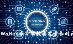 tpWallet币价审核要花多长时