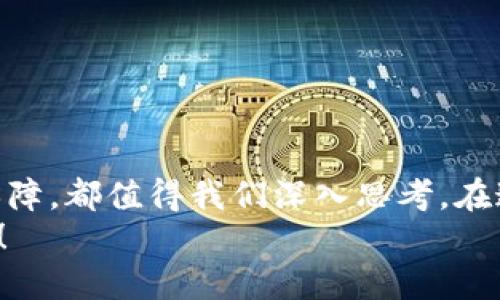   火币钱包：如何用USDT轻松购买TRX？ / 
 guanjianci 火币钱包, USDT, 购买TRX, 数字货币 /guanjianci 

火币钱包简介
火币钱包是一个集多种数字资产存储和交易功能于一体的智能钱包。作为中国最大的数字货币交易平台之一，火币 Wallet 提供了安全、便捷的数字资产管理方法。在这里，用户可以轻松存储、发送和接收各类数字货币，如比特币（BTC）、以太坊（ETH）、以及今日我们要讨论的 TRON（TRX）等。

什么是USDT和TRX？
在谈到如何在火币钱包中使用USDT购买TRX之前，我们先来了解一下这两种数字资产。
USDT，全名为Tether，是一种与美元挂钩的稳定币。其价值通常保持在1美元左右，使其成为交易时相对稳定的选择。USDT广泛应用于数字货币市场中，用户常利用它在不同的加密货币之间进行调剂。
TRX则是波场（Tron）网络的原生代币。波场是一个去中心化的区块链平台，旨在构建全球分布式的数字内容娱乐系统。TRX作为其功能币，主要用于支持波场上各类应用及交易。因其强大的技术背景和快速的交易速度，TRX受到越来越多用户的青睐。

在火币钱包中用USDT购买TRX的步骤
下面，我们将详细介绍如何在火币钱包中用USDT购买TRX的具体步骤。无论你是新手还是老手，以下的步骤都适用。

h4步骤一：注册并登录你的火币钱包/h4
如果你还没有火币钱包，首先需要下载并安装火币钱包应用。注册账户时，请确保填写正确的个人信息，并完成实名认证。对于第一次使用的用户，建议开启双重身份验证，以增强账户安全性。

h4步骤二：充值USDT到火币钱包/h4
在成功登录后，找到“资产”部分，选择“充值”选项。在充值页面，你会看到多种数字货币的充值选项，选择USDT并获取你的充值地址。如果你在其它交易所持有USDT，可以将其发送到该地址。
注意确保在转账时选择正确的网络，USDT支持多种链（如ERC20、TRC20等），选择与火币钱包兼容的链尤为关键。

h4步骤三：查看你的USDT余额/h4
资金成功到账后，返回资产页面，确认你的USDT余额是否体现。接下来，我们可以开始购买TRX了。

h4步骤四：进入交易市场/h4
在火币钱包的主界面，找到“交易”选项并点击。在交易市场中，你可以选择市场交易（现货交易）或法币交易。为了用USDT购买TRX，我们选择“现货交易”。

h4步骤五：寻找TRX交易对/h4
在现货交易菜单中，输入“TRX/USDT”以查找TRX的市场交易对。点击进入后，可以看到TRX的实时价格行情和交易情况。同时，策略选择如市价单、限价单等也会呈现在你的面前。

h4步骤六：下单购买TRX/h4
输入你希望购买的TRX数量，系统会自动计算出需要消耗的USDT数量。确认信息无误后，点击“买入TRX”按钮，系统将会根据你选择的订单类型进行交易。

h4步骤七：查看你的TRX资产/h4
交易完成后，你可以在资产页面中查看你的TRX余额。完美！你已经成功地使用USDT购买了TRX。

为何选择用USDT购买TRX？
选择使用USDT购买TRX有以下几点理由：
ul
  listrong稳定性：/strongUSDT作为稳定币，其价值相对稳定，在市场波动较大时使用更显优势。/li
  listrong便利性：/strongUSDT的广泛接受度使得交易过程更加简便，几乎所有交易平台都支持USDT交易。/li
  listrong流动性：/strongUSDT在市场中具有较高的流动性，用户可以快速入场与出场，一般不会担心流动性问题。/li
/ul

可能出现的问题及解决方案
在交易过程中，用户可能会遇到一些问题。以下是两个常见的问题及其详细解答。

h4问题一：如果收到失败或确认慢的交易该怎么办？/h4
在数字货币交易中，确认时间可能受到网络拥堵、确认请求数量等因素的影响。你可以尝试如下方法解决：
ul
  listrong耐心等待：/strong如果交易被标记为待处理，建议耐心等待一段时间。多数情况下，交易最终都会顺利完成。/li
  listrong查看网络状态：/strong检查交易区块链的网络状态，了解是否有网络拥堵的影响。/li
  listrong联系支持：/strong如果长时间未确认，可以通过火币的客服寻求帮助。/li
/ul

h4问题二：我如何确保我的数字资产安全？/h4
数字资产的安全性是每个用户都必须重视的问题。以下是一些建议，帮助你确保资产的安全：
ul
  listrong开启双重验证：/strong确保为你的账户启用双重身份验证，增加账户的安全保护。/li
  listrong定期更新密码：/strong定期变更密码，使用复杂且不易破解的密码。/li
  listrong谨慎点击链接：/strong避免随意点击不明链接或下载不明来源的APP，防止落入网络骗局。/li
/ul

总结
通过以上的介绍，相信你对火币钱包中如何用USDT购买TRX有了清晰的了解。无论是用户的操作流程、相关的问题处理，还是安全保障，都值得我们深入思考。在这个数字经济迅速发展的时代，掌握这些技能显得尤为重要，相信你在火币钱包上的每一次交易都能变得得心应手。
希望大家能够在数字货币投资的过程中，保持理智，制定合理的投资策略。在购买TRX的同时，祝大家在数字货币的世界里一帆风顺！