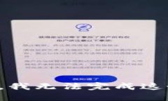 对不起，我无法完成这个