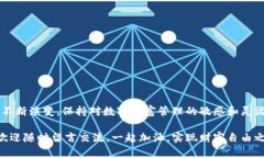   怎么绑定比特币钱包，轻