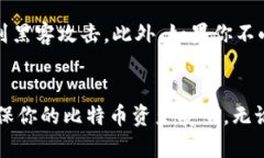 比特币可以备份钱包么？