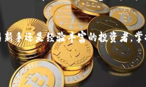 jiaotitl如何在tpWallet上将BSC转成OKT？简单步骤教给你！/jiaotitl
tpWallet, BSC, OKT, 加密货币转账/guanjianci

什么是tpWallet?
tpWallet是一款支持多种区块链资产的数字钱包，专注于提供简单方便的资产管理功能。用户可以在这个钱包中安全存储、管理和转移各种加密货币，尤其是基于以太坊和BSC（币安智能链）的资产。tpWallet还兼容其他网络上的代币，使得资产管理变得更加灵活。

BSC是什么？
BSC，即币安智能链，是一个由币安推出的区块链网络，旨在支持智能合约和去中心化应用（DApp）。它以其低交易手续费和快速处理速度著称，吸引了大量用户和开发者。用户在BSC上可以创建和交易多种代币。对加密投资者来说，BSC的低成本和高效率让其成为流行的选择。

什么是OKT？
OKT是OKEx的原生代币，主要用于平台内的各种交易和服务。用户可以用OKT支付交易手续费、参与平台的各种活动，以及在OKEx的DeFi项目中获得更多收益。作为一种市场认可的资产，OKT在交易所内外都有较高的流通性，备受用户的关注。

为什么要将BSC转成OKT？
随着各大交易平台和去中心化金融（DeFi）项目的不断发展，用户越来越需要灵活转换不同种类的数字资产。在BSC上投资的用户可能希望把他们的资产转化为更广泛流通的代币，比如OKT。此举不仅能提高资产的流动性，还能帮助用户在不同的交易平台中进行更为灵活的投资和交易。

如何在tpWallet上将BSC转成OKT？
接下来的步骤将详细介绍在tpWallet上将BSC代币转化为OKT的过程。请确保你已经安装tpWallet并创建了一个钱包账户。

h4步骤一：登录你的tpWallet/h4
打开tpWallet应用，输入你的密码以登录你的账户。如果你是第一次使用，别忘了根据提示完成创建钱包的步骤。

h4步骤二：检查你的BSC余额/h4
在主界面上，你将看到你的各类代币的余额。点击BSC选项，检查你的BSC代币余额是否充足。如果你没有BSC，你可以使用法币购买或通过其他方式获取。

h4步骤三：选择转账功能/h4
在钱包主界面，找到转账或交易的选项，点击进入。在这里，你可以选择需要转账的代币类型，即BSC。

h4步骤四：输入转账信息/h4
你需要输入接收方的OKT地址，确保地址准确无误，因为区块链上的交易是不可逆的。同时，输入你希望转账的BSC数量。检查信息后，点击确认。

h4步骤五：确认并完成转账/h4
在确认页面上，tpWallet会展示转账的相关费用和信息，确保一切无误后，点击确认完成交易。如果交易成功，你将看到一条确认消息，并可在交易记录中找到这笔交易的详情。

常见问题解答

h4问题一：tpWallet的安全性如何？/h4
tpWallet采用了多重安全机制，确保用户的资产安全。它提供了私钥的离线存储功能，通过私钥加密保护用户资产。此外，tpWallet也支持设置二次验证功能，以增加额外的安全防护。所有交易均通过区块链技术，确保信息的透明性与不可篡改性。然而，用户仍应保持警惕，定期备份钱包信息，避免在公共场合使用公共网络进行交易。

h4问题二：如何查看交易状态？/h4
在tpWallet内，你可以通过交易记录查看所有完成的转账和交易状态。每笔交易都有唯一的交易哈希，可以在相关区块链浏览器上进行查询。只需复制交易哈希，粘贴到浏览器中，即可获取详细的交易信息，包括确认状态、区块高度和手续费等。

总结
在tpWallet上将BSC转为OKT并不复杂，只需按照上述步骤逐步进行。同时，要时刻保持对安全性和交易确认的关注，确保你的资产安全。无论你是交易新手还是经验丰富的投资者，掌握这些基本知识都能帮助你在加密货币的世界中游刃有余。

继续探索加密货币的世界，为你的投资旅程加油！如果还有其他疑问或需求，随时欢迎提问。