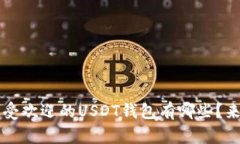 你知道吗？最受欢迎的U