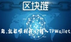 在当前的加密货币环境中