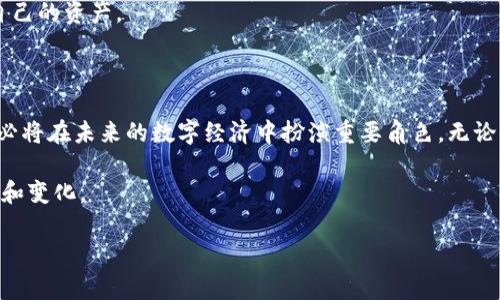 在这个时代，数字钱包成为了我们日常生活中不可或缺的一部分。它们不仅帮助我们存储、转账和管理我们的资金，还能够实现更便捷的支付体验。今天，我们要聊聊一个名为“tpWallet”的数字钱包，它有什么特别之处，能够满足用户的哪些需求。

tpWallet是什么？

tpWallet是一款创新的数字钱包，它旨在简化用户的金融交易方式，同时为用户提供安全可靠的服务。 tpWallet不仅支持传统的货币存储和转账功能，还兼顾了加密货币的支持，让用户无论是在数字资产的管理上，还是在日常支付中，都能够感受到便利的体验。

tpWallet的核心功能

tpWallet的设计理念是“简约而不简单”，用户在使用上可以感受到极大的灵活性。以下是tpWallet的几个核心功能：

ul
listrong多种货币支持：/strong用户可以在tpWallet中管理不同的货币，包括法定货币和各种加密货币。这为用户提供了更大的灵活性。/li
listrong安全性：/strongtpWallet采用了多重安全措施，包括加密技术和二次验证，以确保用户的资金安全。/li
listrong便捷的支付方式：/strong用户只需通过手机就可以完成支付，无需携带现金或银行卡。这使得购物变得更加轻松。/li
listrong实时交易记录：/strongtpWallet提供用户友好的界面，方便用户随时查看交易记录和账户余额，帮助用户更好地管理财务。/li
/ul

为何选择tpWallet？

随着数字化金融日益普及，选择合适的数字钱包变得尤为重要。tpWallet凭借其强大的功能和友好的用户体验，成为了许多人首选的数字钱包。你知道吗？有些用户甚至将其视为生活中的“个人助理”，帮助他们更好地规划财富。

tpWallet的另一大亮点是其对用户隐私的尊重。数字钱包需要处理大量个人和财务信息，而tpWallet在这方面采取了积极的措施，确保用户数据的安全与隐私，给予用户更多的安心感。

tpWallet如何使用？

对于新用户来说，使用tpWallet并不复杂。以下是简单的步骤：

ol
listrong下载和注册：/strong用户首先需要在应用商店下载tpWallet应用，并进行注册。注册过程通常需要提供基本的身份信息。/li
listrong资金充值：/strong用户可以通过银行转账、信用卡或其他支付方式将资金充值到tpWallet。/li
listrong开始交易：/strong账户资金到位后，用户可以选择使用不同货币进行消费或转账。/li
listrong查看记录：/strong用户可以随时查看自己的交易记录，便于日后管理。/li
/ol

tpWallet的未来发展

考虑到当前数字货币的风起云涌，tpWallet的未来发展充满了无限可能。不断变化的市场需要一种灵活和适应能力强的数字钱包，而tpWallet正是具备这些特点的选择。团队正在积极探索引入更多的金融科技创新，比如本地化的服务、个性化的财务建议等，以提升用户体验。

此外，随着区块链技术的不断成熟，tpWallet还可能扩展更多新功能，如去中心化的金融服务（DeFi）。这将为用户提供更为广泛的金融选择和更加高效的服务。

常见问题解答

在使用tpWallet的过程中，一些用户可能会遇到问题。以下是两个常见问题及其详细解答：

h4问题一：tpWallet的安全性如何保证？/h4

tpWallet非常重视用户的安全性，为此采取了多项措施来保护用户资产。首先，它使用了先进的加密技术，确保任何传输的数据都会被加密处理。此外，tpWallet还引入了二次身份验证，每当用户尝试登录或进行大额交易时，都需要输入一次性的验证码，以确保是账户持有人本人在操作。

此外，定期的安全审计和风险评估能够有效识别安全隐患，并及时修补。用户也可以设置强密码和生物识别验证来增强账户的安全性。所以，用户大可放心使用。

h4问题二：如何提现或转账到其他账户？/h4

提现或转账到其他账户是tpWallet的一项基本功能。用户可以通过以下步骤完成操作：

ol
listrong登录账户：/strong首先，登录tpWallet账户。/li
listrong选择提现或转账：/strong在主页上，用户可以找到“提现”或“转账”选项。/li
listrong输入金额：/strong输入你想要提现或转账的金额。/li
listrong输入接收方信息：/strong在转账时，用户需要输入接收方的地址或账户信息。/li
listrong确认交易：/strong最后，用户需确认交易信息无误，然后提交。/li
/ol

tpWallet会在后台自动处理交易，资金会在较短的时间内转账到指定账户。通过这种快捷的方式，用户可以方便地管理自己的资产。

总结

tpWallet作为一款现代化数字钱包，不仅提供了基本的存储和转账功能，还在安全性、用户体验等方面不断进行创新与，必将在未来的数字经济中扮演重要角色。无论你是对数字货币感兴趣的投资者，还是寻找便捷支付方式的普通消费者，tpWallet都将是你值得信赖的选择。

在越来越多的人选择数字钱包的今天，tpWallet为用户提供了一种全新的金融管理方式，未来也势必将迎来更多的发展和变化。

希望本文能帮助你更好地理解tpWallet，并激发你对数字钱包的更多兴趣！