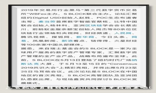怎么把欧易转到tpWallet？简单指南来啦！