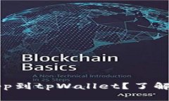 如何顺利提交你的dApp到