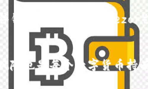 比特币钱包到底由哪个公司管理？听听高手分析！

比特币钱包, 加密货币, 钱包管理, 数字货币/guanjianci

引言：比特币钱包的基础知识
比特币钱包是一个用于存储、发送和接收比特币的数字工具。在进入这个充满复杂性的领域之前，首先要了解比特币钱包的基本概念。与传统钱包不同，比特币钱包并不是一个物理实体，而是一个软件程序，能够管理用户的比特币地址和私钥。在数字货币兴起的浪潮下，越来越多的人开始关注比特币及其钱包的管理。

比特币钱包的种类
在深入探索比特币钱包的管理公司前，我们必须认识到比特币钱包的种类多样，主要包括：
ul
    listrong热钱包/strong：这种钱包通常在线上运行，便于快速交易与支付。用户可以随时随地访问，适合频繁交易的人群。/li
    listrong冷钱包/strong：相较于热钱包，冷钱包以离线形式存储比特币，安全性更高，适合长时间存储。/li
    listrong软件钱包/strong：安装在桌面或手机上的钱包，这些通常由某一家公司开发与维护。/li
    listrong硬件钱包/strong：专用设备，提供比特币的最安全存储，通常由知名制造商生产。/li
/ul

比特币钱包的公司管理
谈到比特币钱包的管理，公司确实在其中扮演了重要角色。但并不是所有的钱包都是公司管理的，尤其是去中心化的基础设施特点使得部分钱包没有集中管理。我们来看看一些主要的钱包及其背后的公司：
ul
    listrongCoinbase Wallet/strong：Coinbase是一家知名的加密货币交易所，其钱包也得到相应的管理与支持，为用户提供了良好的使用体验。/li
    listrongBlockchain.com/strong：作为业界领先的钱包提供商之一，Blockchain.com为全球数百万用户提供比特币和其他加密货币的安全存储。/li
    listrongLedger Wallet/strong：Ledger是一家专门制作硬件钱包的公司，以其高端安全性而著称，帮助用户安全存储私钥。/li
    listrongTrezor/strong：Trezor也是一款知名的硬件钱包，注重用户的安全与隐私，收入市场后赢得了用户的信任。/li
/ul

为什么比特币钱包需要公司管理的支持？
虽然使用比特币钱包时，可以享有去中心化的自由，但是，集中管理的公司仍为用户提供重要的支持。首先，公司可以提供技术支持与维护，确保钱包软件的安全性和稳定性。其次，这些公司通常会定期更新钱包功能，增加用户体验，还能帮助用户处理遗忘密码、技术故障等问题。

深入讨论：用户在选择比特币钱包时需要考虑哪些因素？
用户在选择比特币钱包时，必须考虑诸多因素。以下是几个关键要素：
ul
    listrong安全性/strong：钱包的安全性无疑是第一要素。查阅相关公司的安全记录，可以大致了解其安全性。/li
    listrong用户体验/strong：界面友好与否直接影响日常操作。一个的界面能够提升交易的效率。/li
    listrong功能完整性/strong：用户需评估钱包的附加功能，如多种货币支持、附加交易费用等。/li
/ul

相关问题探讨
问题1：如果我的比特币钱包被盗，我该怎么办？
偷盗比特币钱包并不罕见，尤其是在网络攻击频繁的时代。如果你发现自己的钱包被盗，以下是几步可以采取的应对措施：
ul
    listrong立即切断连接/strong：如果怀疑自己的设备遭到攻击，立即断开网络连接，防止损失进一步扩大。/li
    listrong检查交易历史/strong：确认是否有不明交易，收集相关证据，必要时向警方报案。/li
    listrong更换设备/strong：考虑更换新的设备，重新设置你的比特币钱包，确保使用更优质的安全措施。/li
/ul

问题2：我可以自己管理比特币钱包吗？
绝对可以。对于技术熟练的用户来说，自我管理比特币钱包是一种方式。你可以使用冷钱包进行私钥存储，这是保护资产的一种安保措施。使用硬件钱包（如Ledger、Trezor）或纸钱包等方法，都能实现完全自我管理。不过，自我管理意味着你需要负责保管和备份私钥，保护它不被盗用。

总结
比特币钱包的管理涉及到多家不同公司的参与。每个用户在选择和使用这些钱包时，应权衡各种因素，确保安全和便捷。同时，了解如何处理潜在风险也是每个数字货币持有者必须具备的基本能力。希望通过这篇文章，您能够更加全面地了解比特币钱包的管理及其相关问题，从而作出明智的决策。