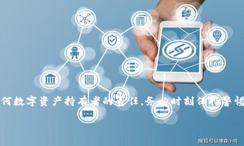   “你知道tpWallet怎么链接游戏吗？来一起看看吧！” / 
 guanjianci tpWallet, 链接游戏, 数字钱包, 区块链游戏 /guanjianci 

什么是tpWallet？
tpWallet 是一种创新的数字钱包，特别设计用于存储、管理和交易各种数字资产。这款钱包以其用户友好的界面和强大的安全性受到不少玩家和投资者的青睐。tpWallet 不仅支持主流的加密货币，还可以与多种区块链游戏无缝连接，让玩家在享受游戏的同时，轻松管理和交易他们的数字资产。

为什么选择tpWallet链接游戏？
随着区块链技术的发展，越来越多的游戏采用了区块链作为其核心架构。tpWallet为用户提供了一个安全、便捷的解决方案，使得玩家可以快速地链接游戏，进行资产管理和交易。使用tpWallet链接游戏，有以下几大好处：
ul
  listrong安全性高：/strongtpWallet采用了多种加密技术，确保你的数字资产安全无忧。/li
  listrong便捷操作：/strong钱包操作简单，无需复杂的设置，几乎人人都能上手。/li
  listrong快速交易：/strong通过tpWallet进行的交易通常速度极快，极大提升游戏体验。/li
  listrong资产管理：/strong玩家可以轻松追踪和管理自己的游戏道具及数字资产。/li
/ul

如何链接tpWallet到游戏？
将tpWallet链接到你的游戏账户其实并不复杂，以下是详细的步骤：
ol
  listrong下载安装tpWallet：/strong首先，你需要在你的设备上下载安装tpWallet应用。无论是Android还是iOS，官方都有提供相应的下载链接。/li
  listrong创建或导入钱包：/strong打开tpWallet后，你可以选择创建一个新的钱包或者导入一个已有的钱包。请确保妥善保管好你的助记词。/li
  listrong获取钱包地址：/strong进入你的tpWallet主界面，找到你的钱包地址。在链接到游戏时，你需要使用这个地址。/li
  listrong进入游戏设置：/strong打开你想要链接的游戏，在设置或账户管理中寻找