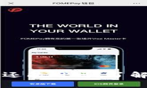 被盗过的tpWallet还能用吗？了解一下你的钱包安全