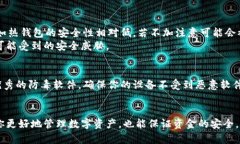 riasnt比特币钱包和交易软