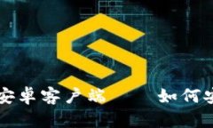 你不知道的LTC钱包安卓客