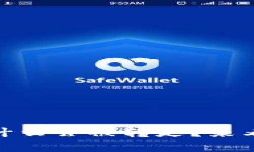 钱包收到USDT后为什么会被转走？来看看这些可能的原因！