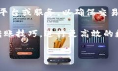   如何通过tpWallet轻松转账