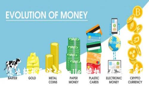 怎么轻松取消tpWallet授权的数字货币？