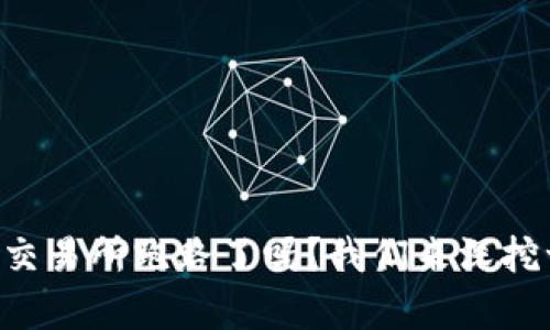 tpWallet交易所跑路了吗？我们来深挖一下真相！