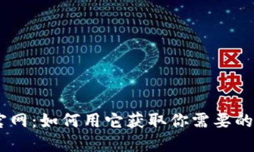 美国CBP官网：如何用它获取你需要的海关信息？