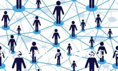 如何顺利下载以太坊钱包App？步骤分享与常见问题解答