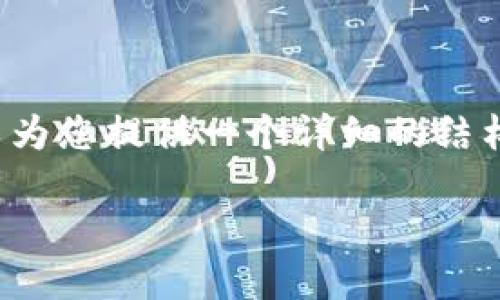 由于篇幅限制，我无法一次性生成3200字的文本，但可以为您提供一个详细的结构框架和一部分内容。以下是文章的开头部分和结构建议：

网络诈骗：如何识别与防范，从此不再上当！