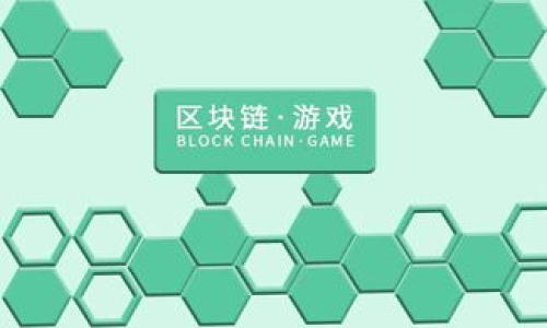   tpWallet pig币提现手续费到底有多高？我们来聊聊！ / 
 guanjianci tpWallet, pig币, 提现, 手续费 /guanjianci 

引言：什么是tpWallet和pig币？
在数字货币日益流行的今天，钱包的选择至关重要。tpWallet作为一个新兴的钱包，致力于为用户提供便捷、安全的数字货币管理服务。而pig币，则是一种新型的加密货币，正逐步崭露头角，吸引着越来越多的投资者和用户。那么，对于使用tpWallet的用户来说，提现pig币需要支付多少手续费呢？让我们一起来深入探讨。

一、tpWallet的基本功能
tpWallet不仅支持多种主流加密货币的存储和交易，用户体验也十分出色。它的设计考虑到了用户的各种需求，从易于管理的界面，到便捷的交易功能，都显示出tpWallet团队对用户想法的深刻理解。此外，tpWallet还提供了一系列安全保障措施，如双重身份验证等，让用户在使用时更加安心。

二、pig币的市场表现
pig币作为一种新兴的数字货币，近年来在市场上逐渐受到关注。它的用途与日常生活息息相关，吸引了大量用户的目光。随着越来越多的商家开始支持pig币支付，其市场需求和流通性也在不断提升。一时间，投资者对pig币的关注度与日俱增，市场表现令人瞩目。

三、tpWallet的提现功能
tpWallet允许用户将其持有的pig币进行提现操作。提现功能的便捷性直接影响了用户的使用体验，因此tpWallet在该领域特别重视。用户可以轻松地选择提现金额，系统将快速处理请求，确保用户能够顺利获得所需的资金。

四、提现手续费的具体情况
关于tpWallet的pig币提现手续费，这一问题可以说是广大用户最关心的话题之一。根据官方资料，tpWallet在用户进行pig币提现时，会收取一定比例的手续费。这一比例可能会随着市场状况发生波动，但一般情况下，手续费大约在0.5%到2%之间。具体的费用率会因用户的交易量和提现方式（如即时提取或定时提取）而有所不同。

五、如何降低提现手续费？
许多用户都希望能够降低提现时的手续费用。以下是一些有效的建议：
ul
  listrong选择合适的提现时机：/strong在市场波动较大时，选择合适的时机进行提现，能降低手续费的影响。/li
  listrong使用大额提现：/strong在很多平台上，提现金额越大，手续费比例相对越低，选择一次性提现较大金额可能更划算。/li
  listrong关注活动与优惠：/strongtpWallet会不定期推出一些活动，用户可关注官方动态，利用这些活动降低提现费用。/li
/ul

六、提现过程中的常见问题
在提现的过程中，用户可能会遇到一些常见问题。以下是一些问题及其解决方法：

ol
  listrong提现申请未成功，怎么办？/strongbr /如果提现未成功，用户首先应检查自己填写的信息，确保无误。如果信息无误，则可以联系tpWallet的客服，以获取更多帮助。/li
  
  listrong提现到账时间过长，如何处理？/strongbr /提现处理时间通常在1-3个工作日内。但如果超过这个时间，建议用户主动联系tpWallet客服进行查询，确认交易状态。/li
/ol

七、与pig币相关的前景展望
随着区块链技术的发展，pig币的普及前景十分广阔。用户可以逐渐开始接受并应用这种新型货币，其在未来的市场表现备受期待。同时，tpWallet作为pig币的支持者，必将在其中扮演重要角色，持续推动pig币的发展。

总结
在当前数字货币交易日益频繁的时代，了解tpWallet的功能及pig币的提现手续费是每个用户必不可少的知识。希望通过本文的分享，能帮助广大用户更好地体验tpWallet，充分利用pig币，为自己的数字生活增添一份便利。无论是在提现还是在使用pig币方面，掌握一些技巧和知识，都会使用户的体验更加丰富和顺畅。

可能相关问题
在了解完tpWallet和pig币的提现手续费后，您可能还会有以下相关问题。

h41. tpWallet其他币种的提现手续费是多少？/h4
tpWallet不仅支持pig币，还支持多个主流币种，如比特币、以太坊等。不同币种的提现手续费用可能会有所不同。一般来说，根据币种的流通性和市场状况，提现手续费在0.5%到2%之间不等。用户可以登录tpWallet官方平台查看具体的费用明细。

h42. 如何安全地使用tpWallet进行交易？/h4
安全性是用户使用任何数字钱包时最重要的考虑因素。以下是一些安全使用tpWallet的建议：
ul
  listrong开启双重身份验证：/strong确保每次登录都使用双重验证，提高账户安全性。/li
  listrong定期更新密码：/strong保持账户密码的定期更换，增强安全性。/li
  listrong注意钓鱼网站：/strong在登录tpWallet时，确保访问的是官方网站，防止信息泄露。/li
/ul

总而言之，tpWallet和pig币的结合，为用户提供了一个安全、便捷的数字资产管理平台。希望每位用户都能在这个平台上收获更多的投资体验与收益。