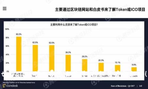 tpWallet矿工费怎么获得？揭秘背后的秘密！