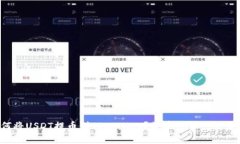 如何将USDT提币到TPWallet？