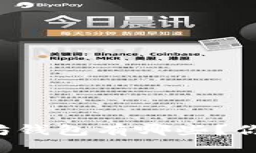 国内能用的以太坊钱包有哪些？你最好选择哪一个？