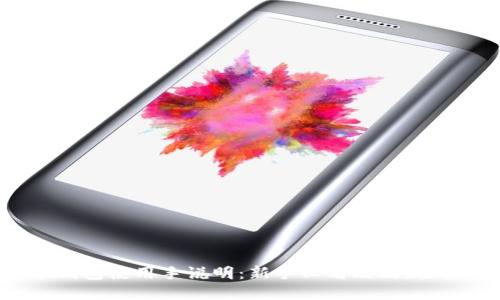 比特币钱包使用手说明：新手必看攻略，轻松掌握！